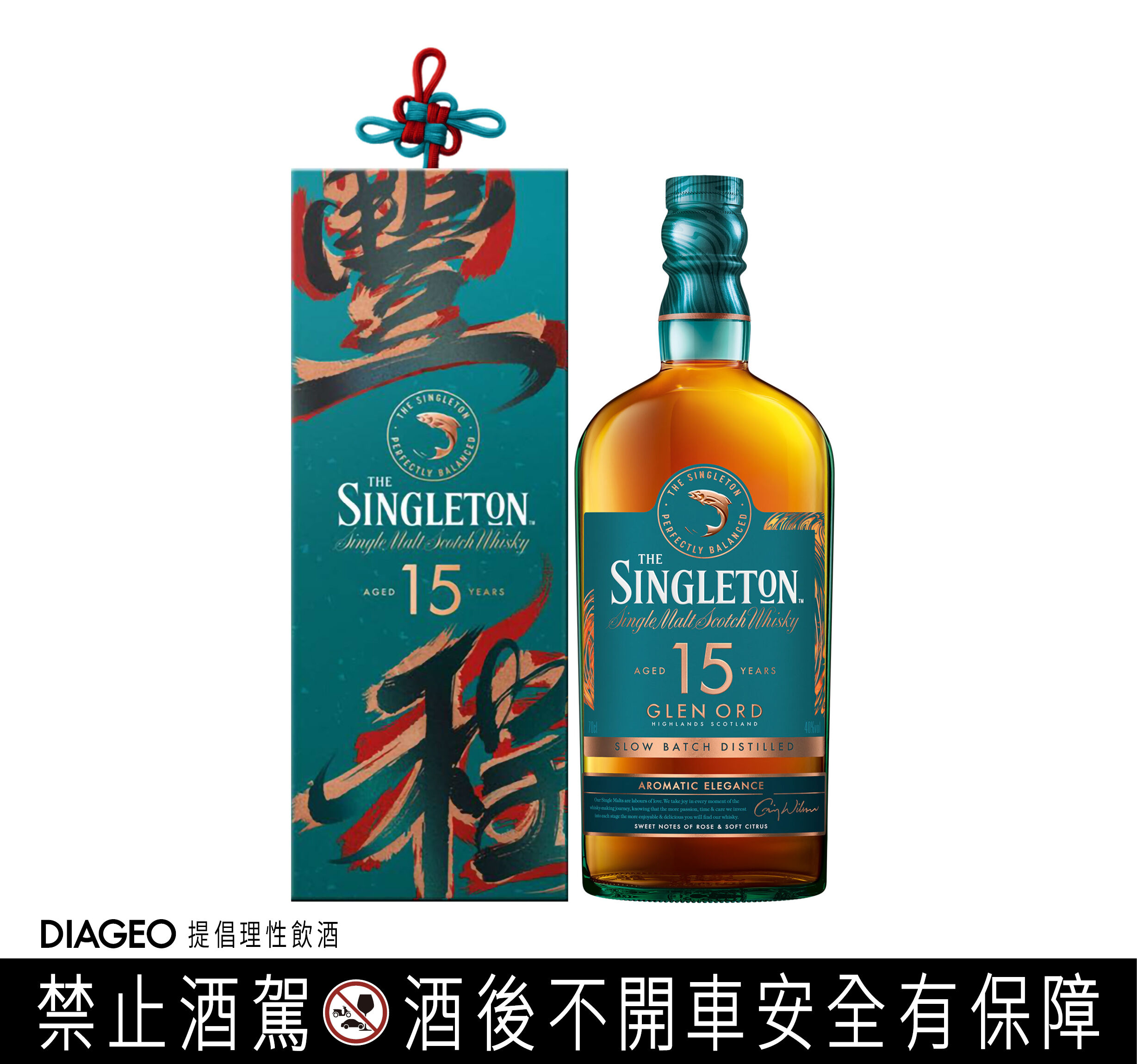 ▲蘇格登、仕高利達新春禮盒。（圖／品牌提供）