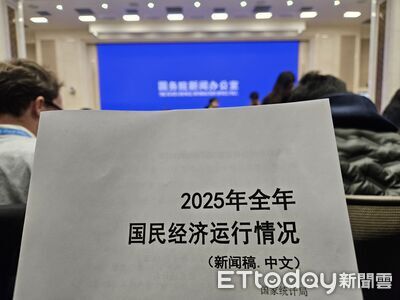 快訊／陸2025經濟成長率出爐！　達成「保5」目標