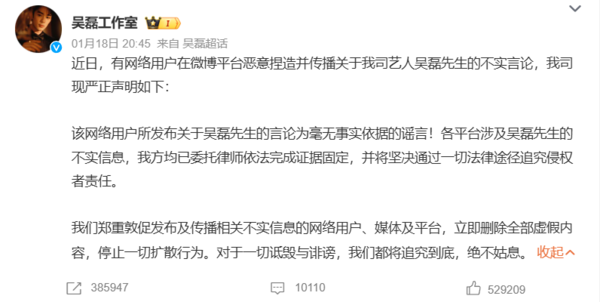 ▲▼吳磊。（圖／翻攝自微博／吳磊工作室）