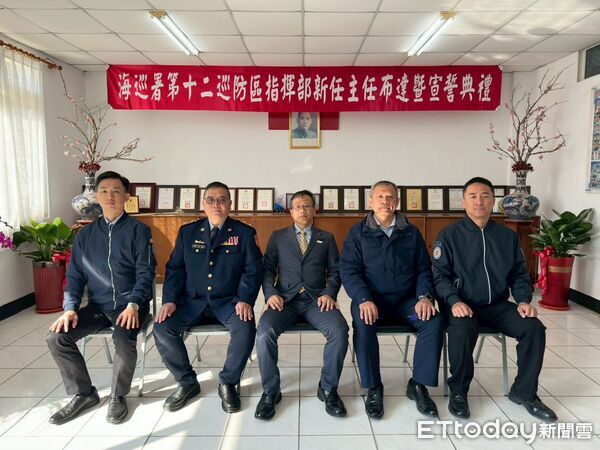 ▲▼海巡署金馬澎分署第十二巡防區指揮部新任主任布達典禮。（圖／第九岸巡隊提供）