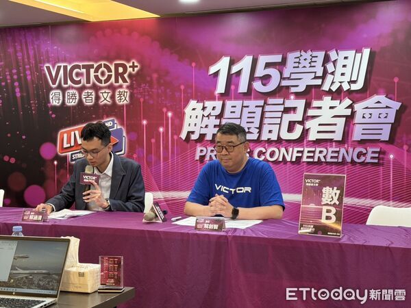 ▲▼學測數B解答。（圖／記者蔡玟君攝）