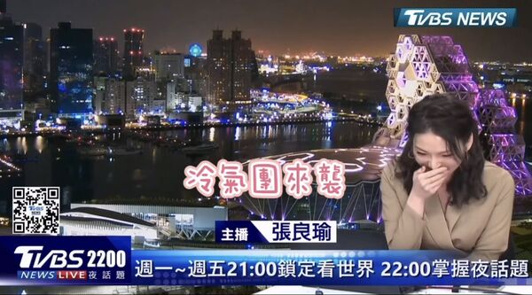 糗大了！正妹主播報新聞「突噴冷笑話」　30萬網友全笑翻