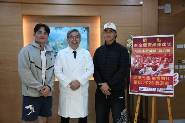 ▲味全龍球星齊聚大林慈濟年度健檢　最強後盾助攻2026總冠軍。（圖／大林慈濟醫院提供）