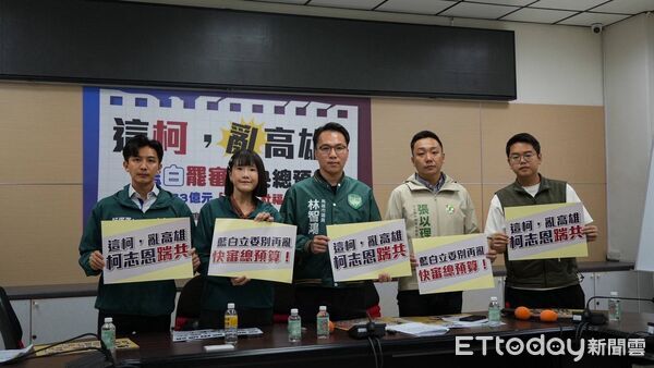 ▲▼ 綠營5青年選將不忍了！轟柯志恩邊選市長邊亂高雄　曝受害清單。（圖／記者賴文萱翻攝）