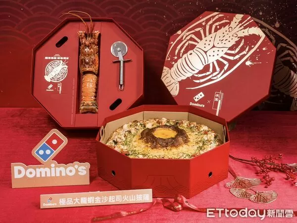 ▲▼達美樂火山披薩系列推出新春限定「金沙起司火山」，並找來台北喜來登大飯店館內米其林入選餐廳「辰園」合作聯手打造「極品大龍蝦金沙起司火山披薩」。（圖／業者提供）