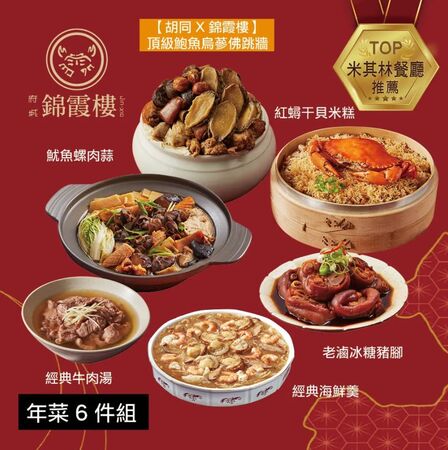 PChome 24h購物年菜預購（圖／PChome 24h購物提供）