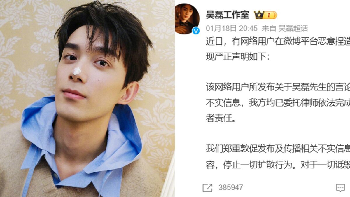 陸網瘋傳「吳磊床照4.5萬」！　工作室嚴正澄清：毫無事實依據
