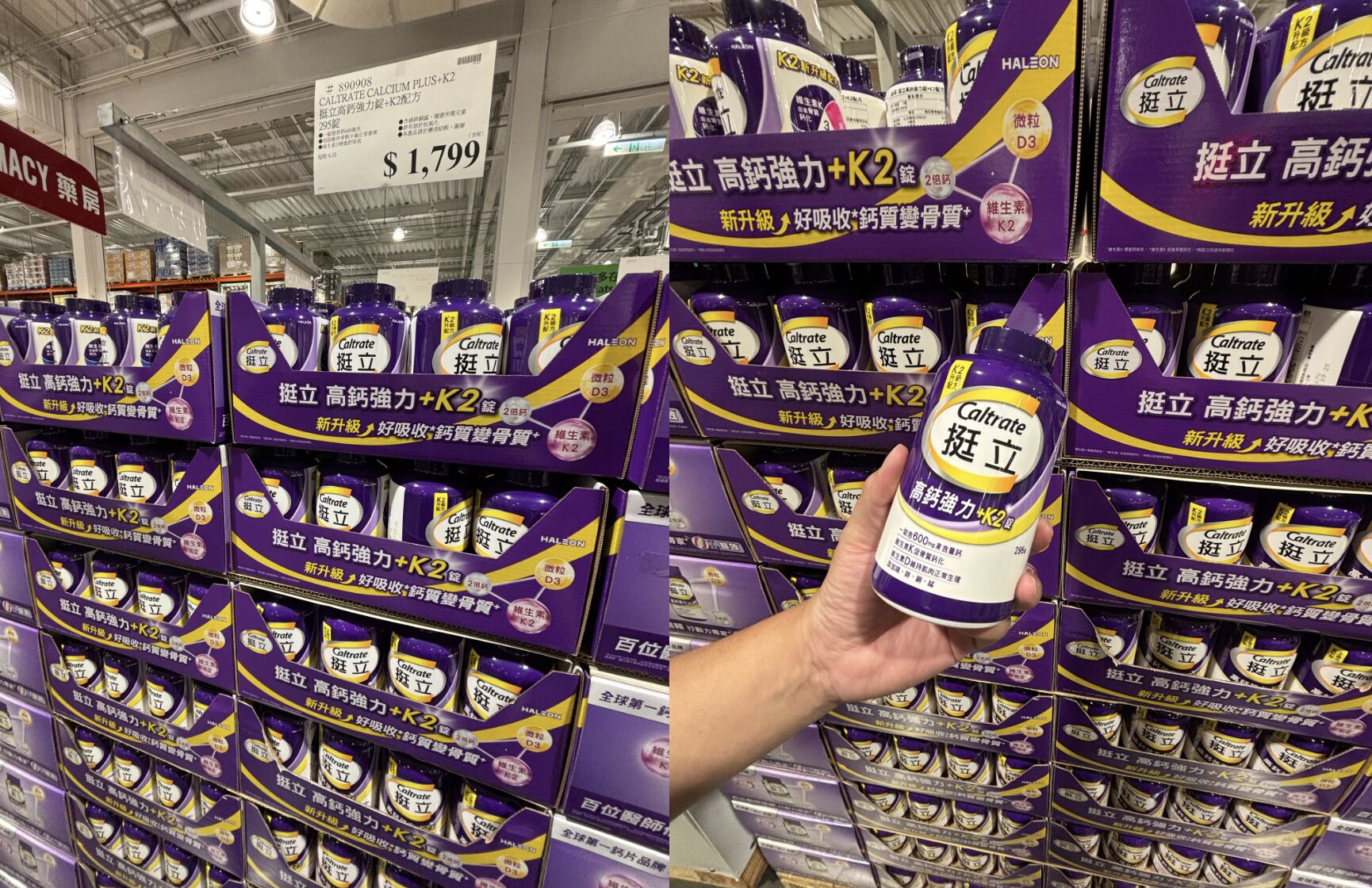 ▲▼補鈣,保健,骨骼,肌肉,行動力,挺立,K2,春節,採買,農曆,過年,美式賣場。（圖／資料照）