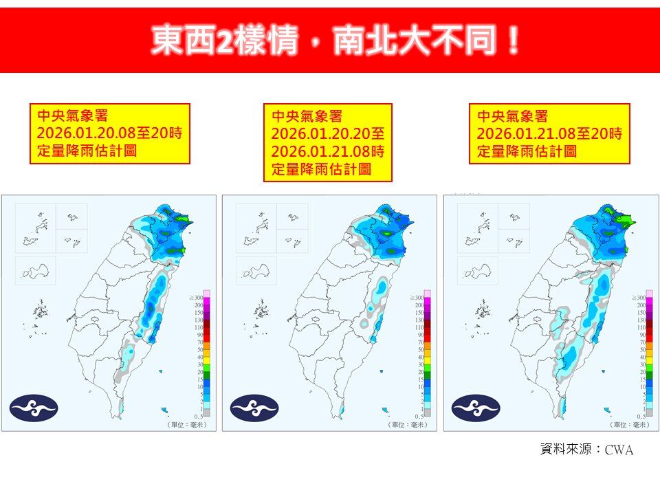 （圖／翻攝「林老師氣象站」臉書）