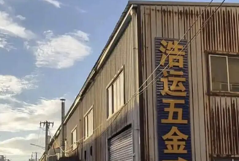 ▲浙江溫州的浩運五金給員工35天的超長春節假期。（圖／翻攝封面新聞）