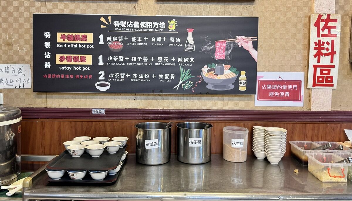 ▲▼潮州牛肉福。（圖／部落客小虎食夢網授權提供）