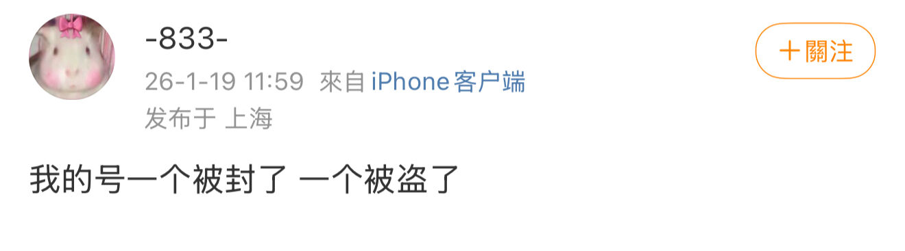 ▲▼網紅拋售「吳磊床照1萬」真相反轉！深夜道歉認捏造。（圖／翻攝自微博）