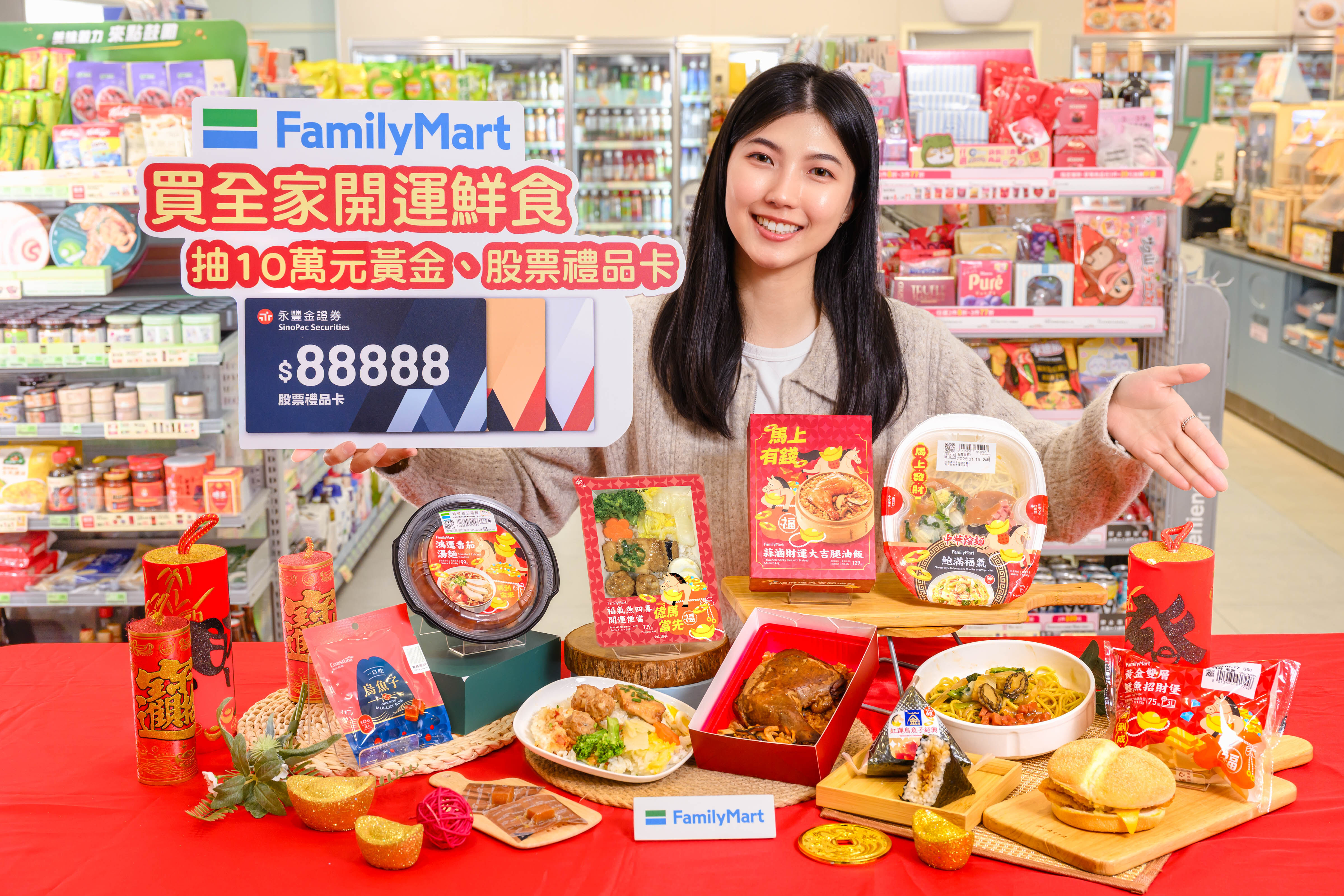 ▲▼全家開運美食。（圖／業者提供）