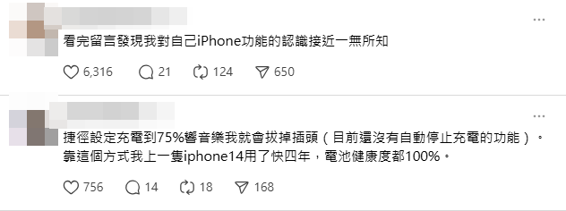 ▲網友透露，關掉鬧鐘後，手機會自動播報氣溫和降雨機率。（圖／翻攝自Threads）
