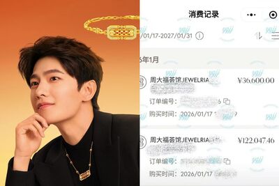 金價飆漲！楊洋代言黃金品牌吸粉「狂掃貨」　富婆粉絲狂曬清單　