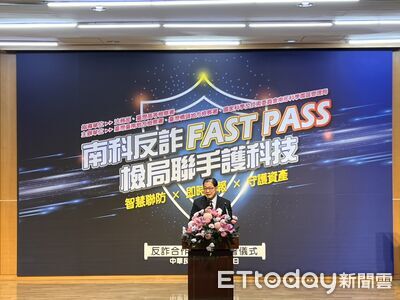 檢方反詐戰線前移！南檢、橋檢攜手南科　簽署反詐合作備忘錄
