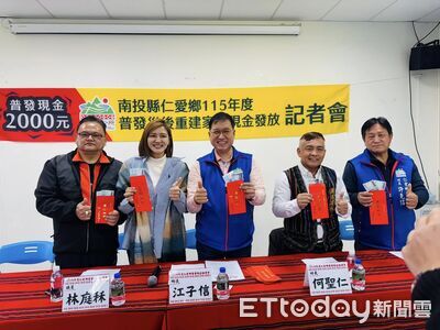 仁愛鄉3年多慘遭8次風災重創　鄉公所推災後重建普發現金2000元