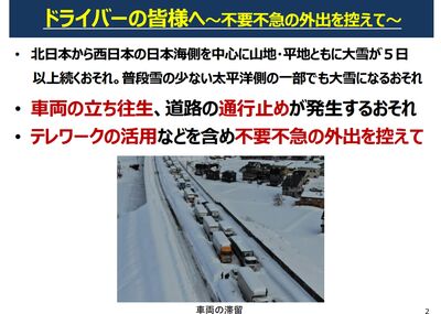 日本政府再發「國家級大雪警報」恐連下5天：非必要勿外出