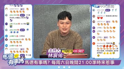 林宸佑也會怕！被聲押馬上乖乖　直播抖內金流藏玄機