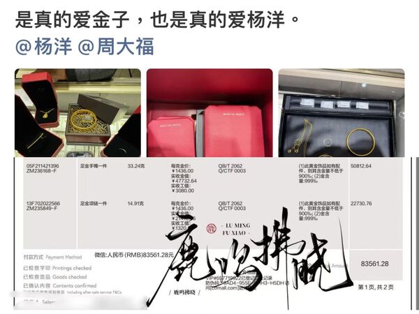 ▲▼  楊洋代言金飾，粉絲狂買  ，黃金漲價也不怕         。（圖／翻攝 楊洋超話）