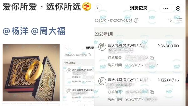 ▲▼ 楊洋粉絲狂買黃金           。（圖／翻攝 楊洋超話微博）