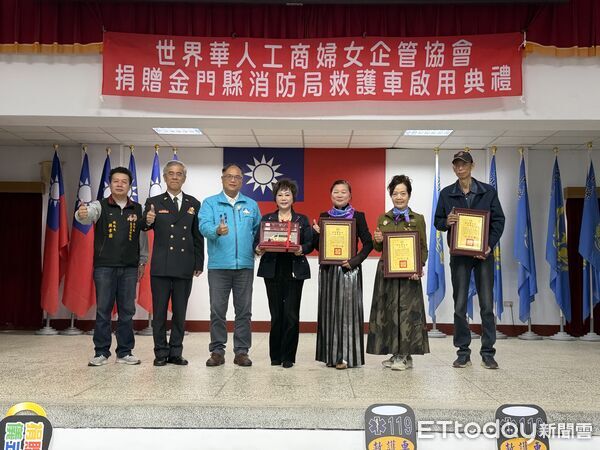 ▲▼世界華人工商婦女企管協會捐贈高規格救護車給金門縣消防局。（圖／記者鄭逢時攝)