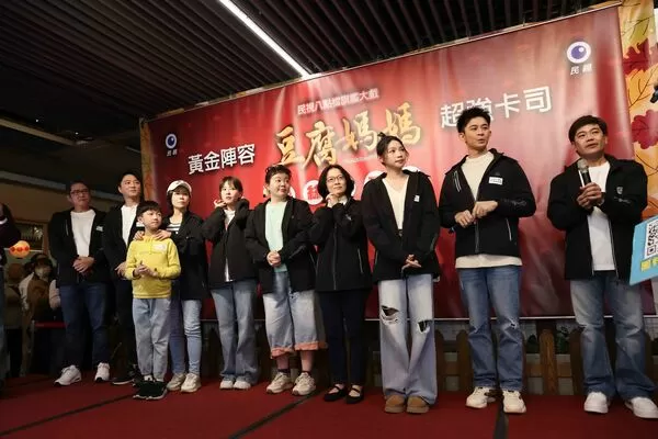 ▲《豆腐媽媽》舉辦粉絲見面會。（圖／民視提供）