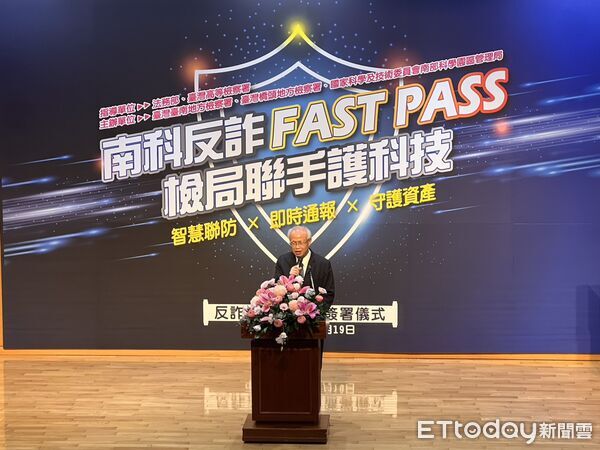 ▲南檢、橋檢與南科管理局簽署反詐合作備忘錄，法務部長鄭銘謙親臨見證。（記者林東良翻攝，下同）