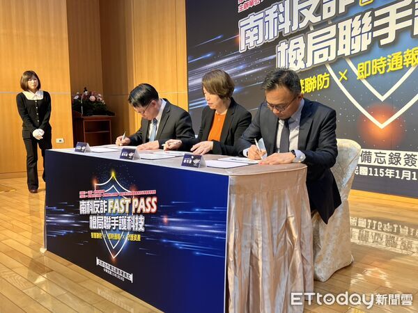 ▲南檢、橋檢與南科管理局簽署反詐合作備忘錄，法務部長鄭銘謙親臨見證。（記者林東良翻攝，下同）
