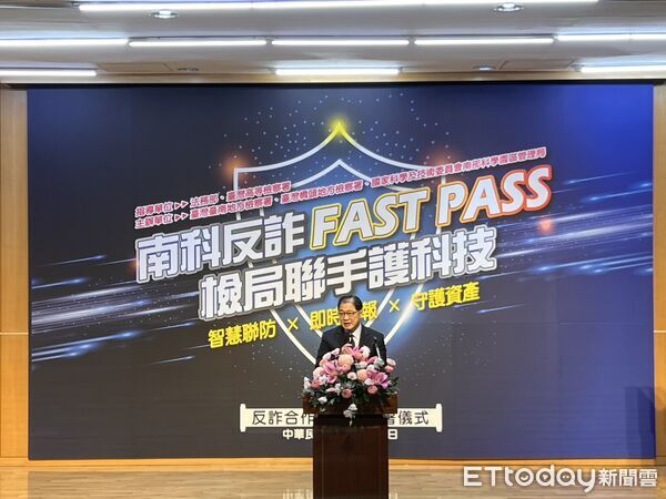 ▲南檢、橋檢與南科管理局簽署反詐合作備忘錄，法務部長鄭銘謙親臨見證。（記者林東良翻攝，下同）