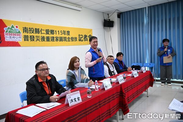 ▲仁愛鄉公所推出115年度災後重建普發現金政策，每人發放2000元。（圖／翻攝「南投縣仁愛鄉公所臉書」）