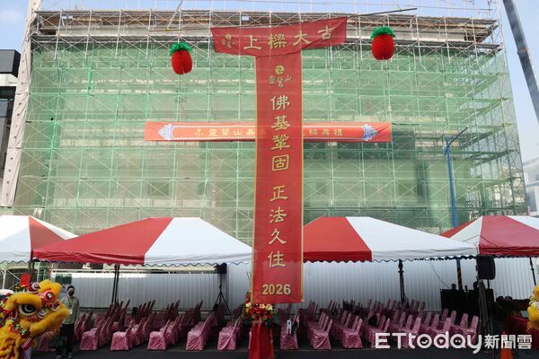 ▲▼  靈鷲山嘉義講堂上梁吉祥福滿  。（圖／靈鷲山佛教教團提供）