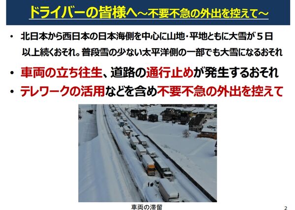 日本政府再發「國家級大雪警報」恐連下5天：非必要勿外出