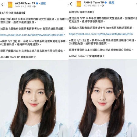 獨家／AKB48 Team TP成員又惹議　翁曼綾「兼任」引粉絲怒火