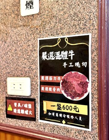 ▲▼潮州牛肉福。（圖／部落客小虎食夢網授權提供）