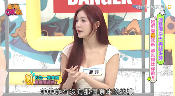 ▲▼李恩菲。（圖／翻攝自YouTube／綜藝OK啦）