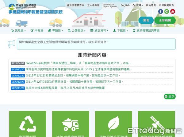 ▲▼民眾及事業單位可透過「清除處理機構服務管理資訊系統」確保委託對象合法無虞。（圖／花蓮縣政府提供，下同）
