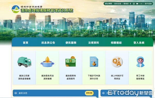 ▲▼民眾及事業單位可透過「清除處理機構服務管理資訊系統」確保委託對象合法無虞。（圖／花蓮縣政府提供，下同）