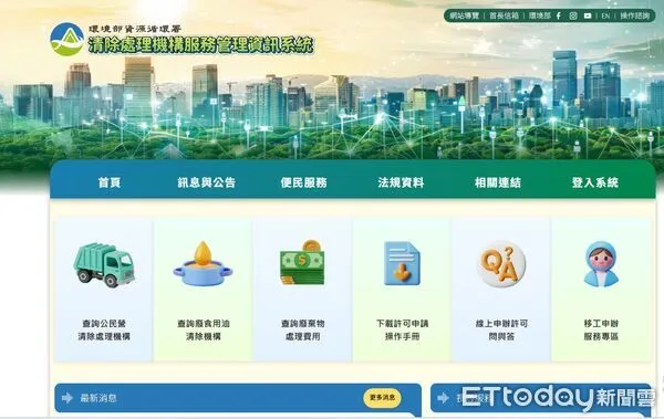 ▲▼民眾及事業單位可透過「清除處理機構服務管理資訊系統」確保委託對象合法無虞。（圖／花蓮縣政府提供，下同）