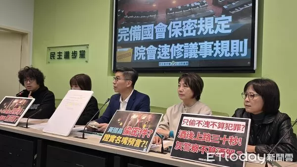 ▲▼民進黨團幹事長鍾佳濱、副幹事長沈伯洋、副幹事長范雲、副書記長張雅琳、副書記長林月琴今（20日）召開「完備國會保密規定 院會速修議事規則」記者會。（圖／記者詹詠淇攝）