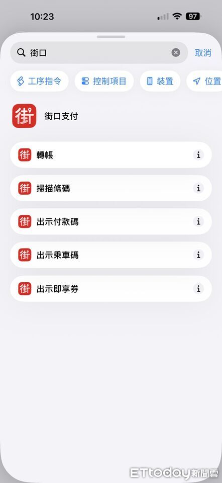 ▲▼      iphone捷徑       。（圖／記者蘇晟彥攝）