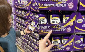 美式賣場過年掃貨必看！挺立新上市「高鈣＋K2」新配方幫助引鈣入骨*　骨骼肌肉雙效⁺守護30＋行動力