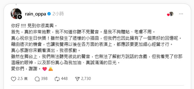 ▲▼RAIN回應台灣粉絲。（圖／翻攝自Threads）