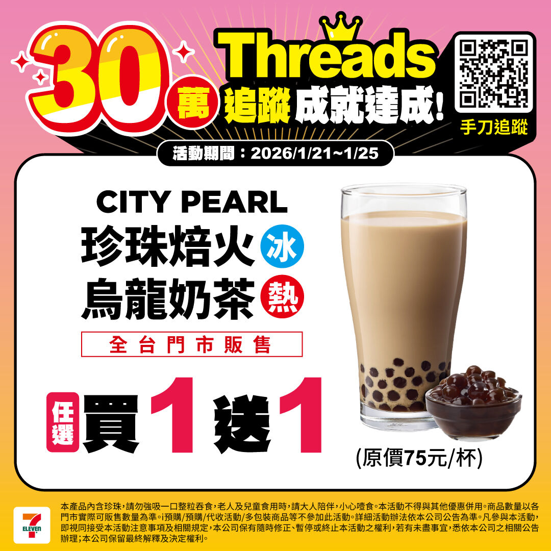 ▲▼超商低溫保暖優惠。（圖／業者提供）