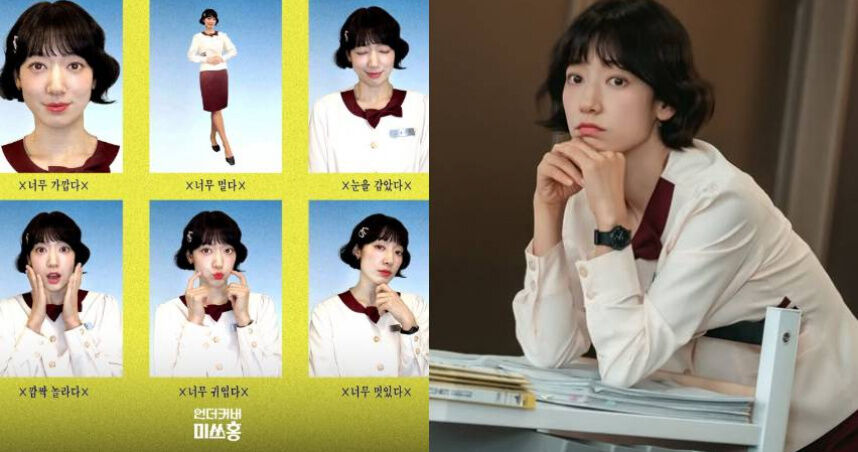 票房女王回歸！朴信惠《臥底洪小姐》35歲菁英偽裝20歲菜鳥，《社內相親》導演打造爆笑高甜「職場諜對諜」