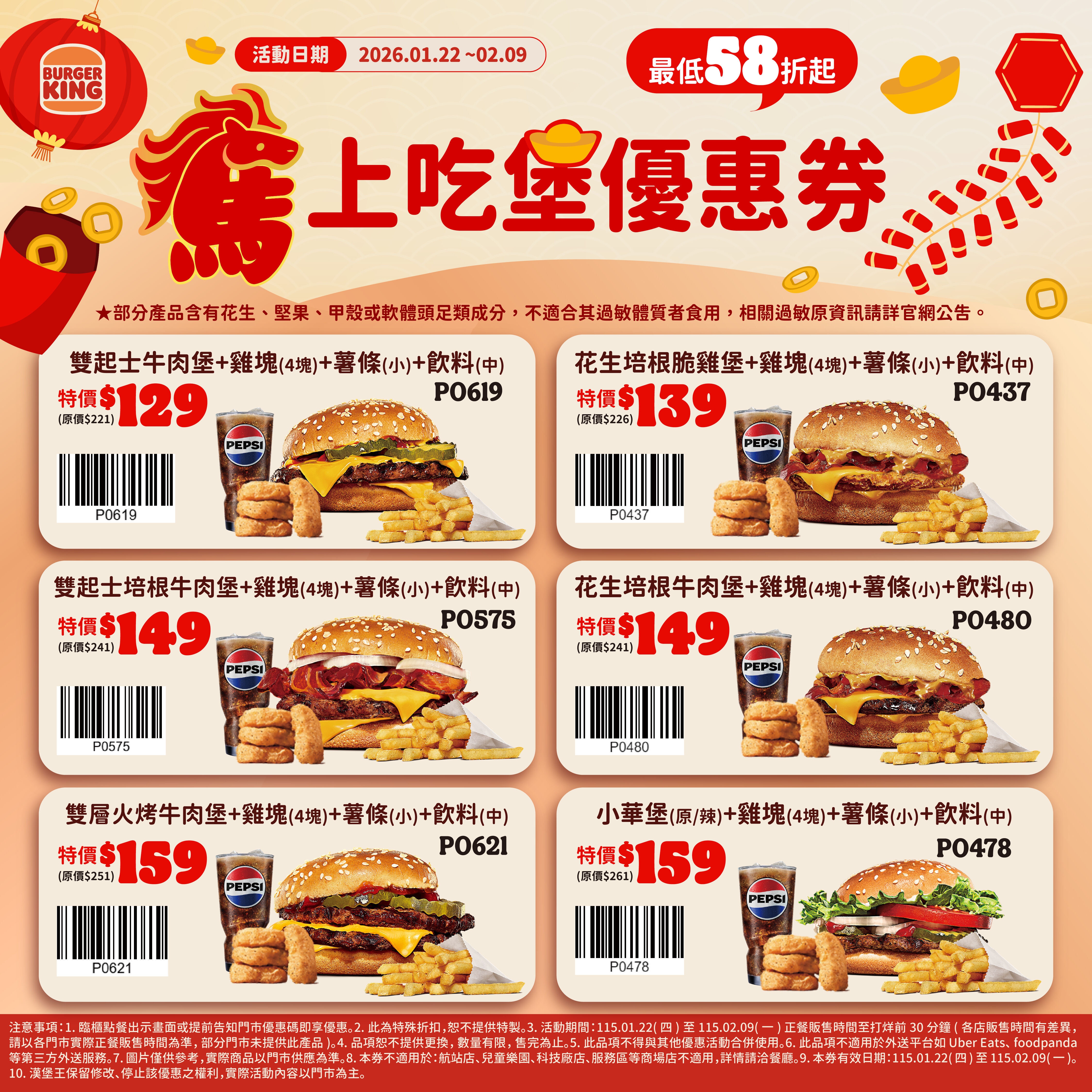 ▲▼漢堡王推「馬上吃堡優惠券」。（圖／業者提供）