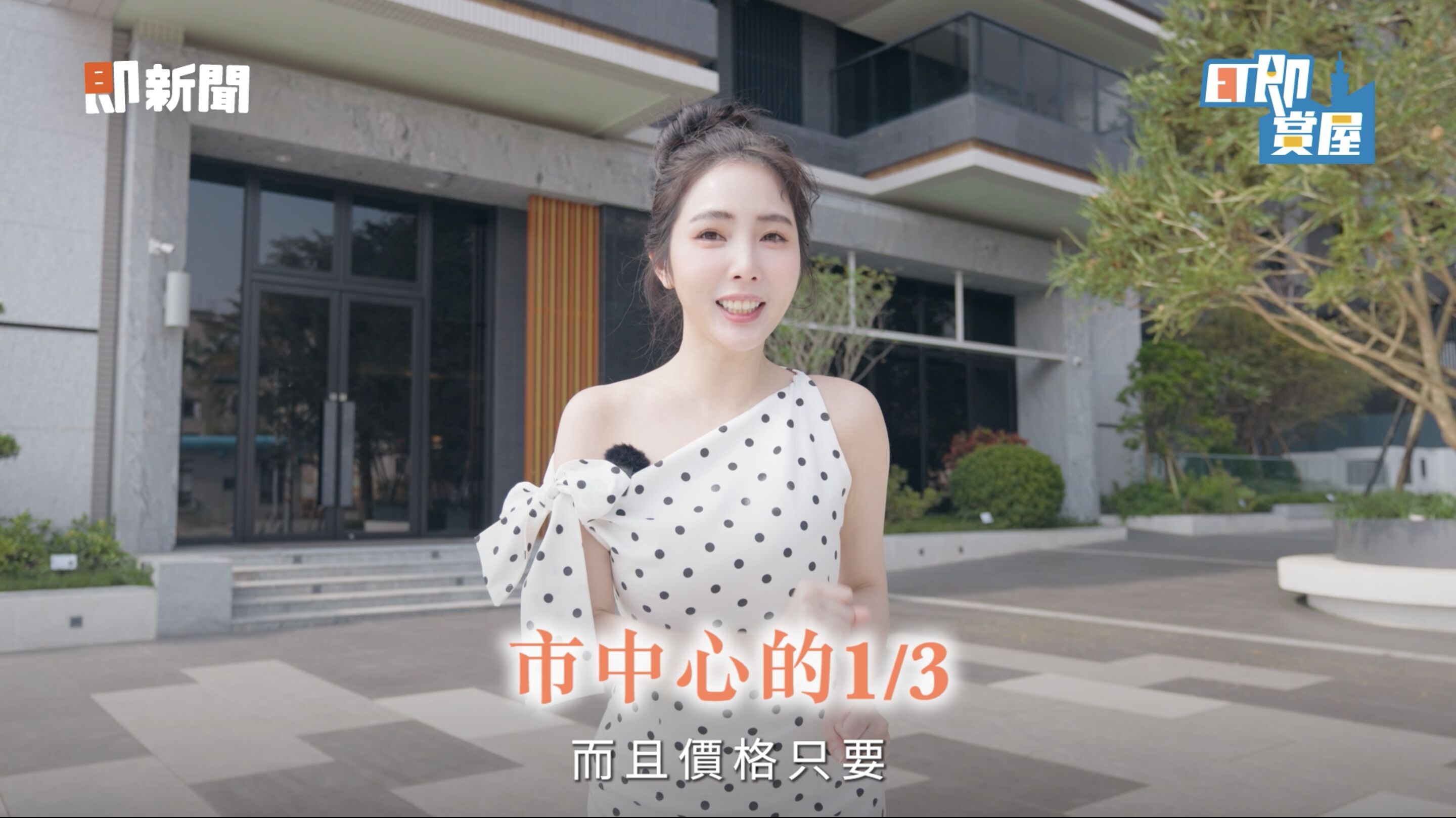 ▲▼高雄,左營,高鐵,清景麟幸福城,台積電,ET即賞屋,ET即賞屋南區。（圖／翻攝自影片）