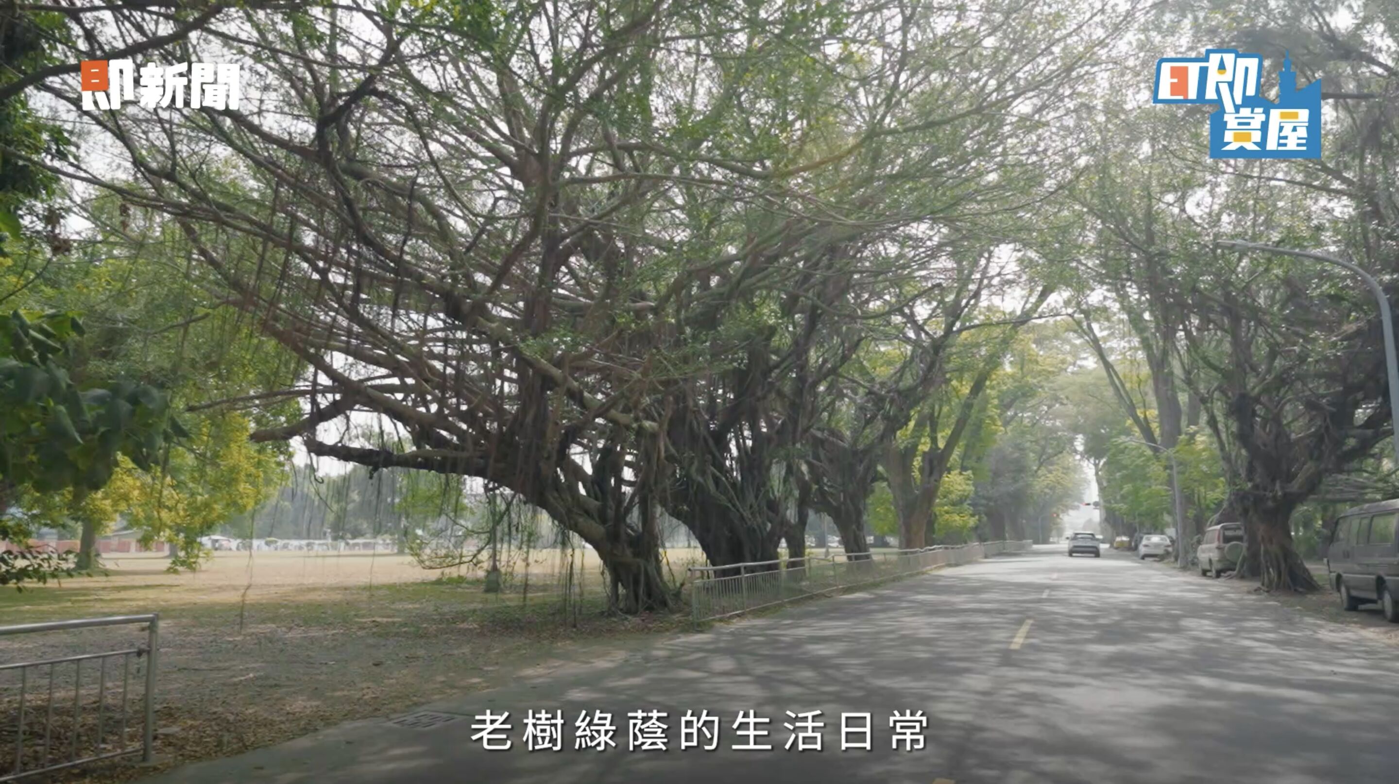 ▲▼高雄,左營,高鐵,清景麟幸福城,台積電,ET即賞屋,ET即賞屋南區。（圖／翻攝自影片）