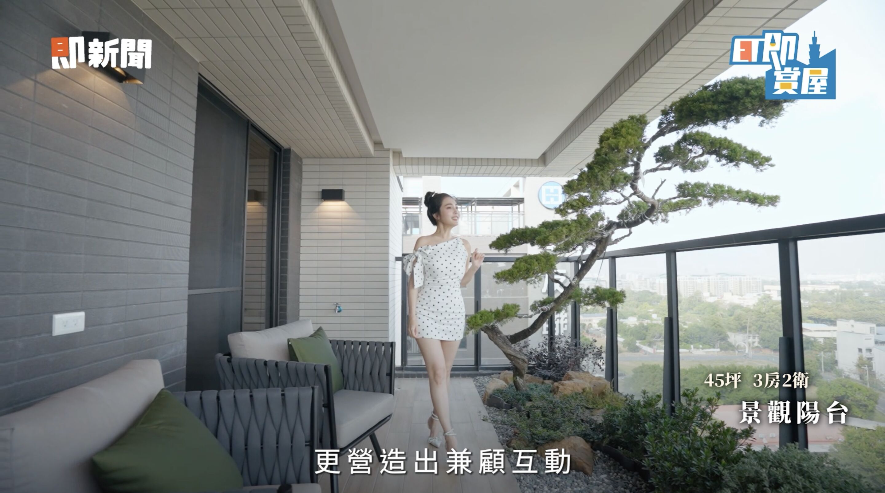 ▲▼高雄,左營,高鐵,清景麟幸福城,台積電,ET即賞屋,ET即賞屋南區。（圖／翻攝自影片）