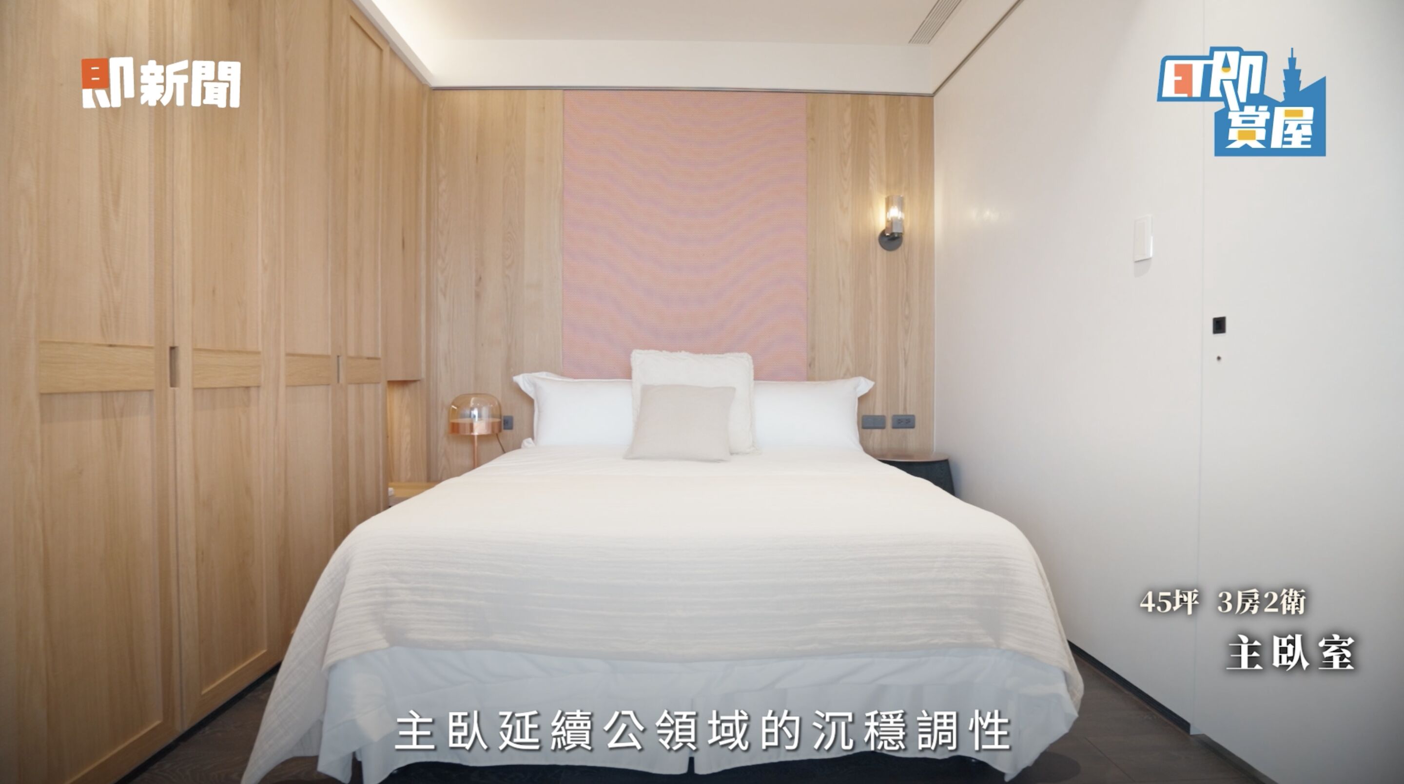 ▲▼高雄,左營,高鐵,清景麟幸福城,台積電,ET即賞屋,ET即賞屋南區。（圖／翻攝自影片）